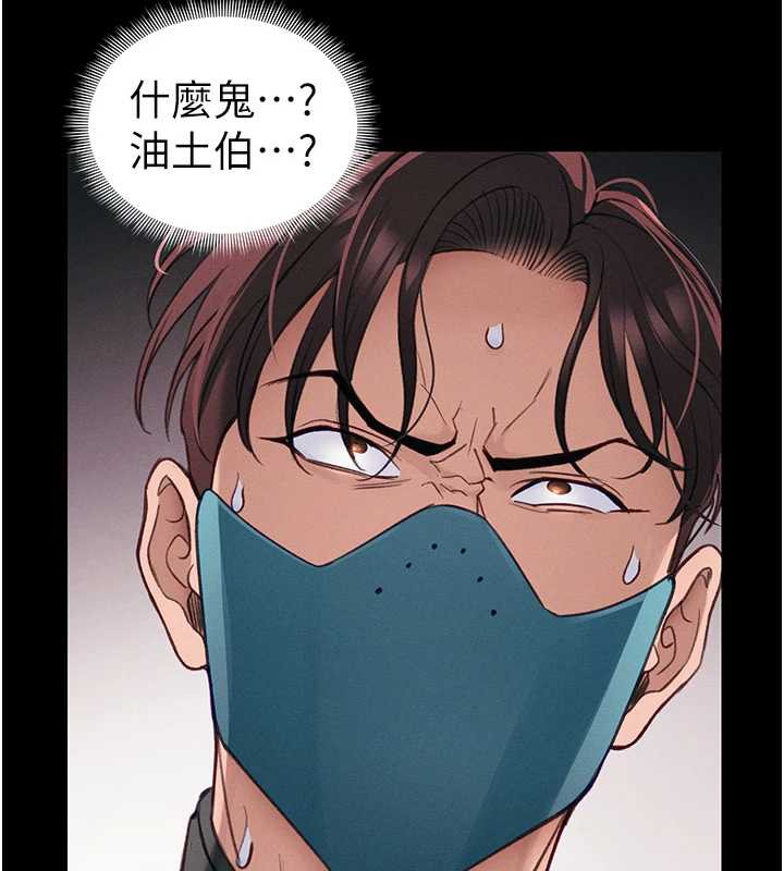 第43话-伸张正义的直播-太妹攻略指南-Opass,勤劳连载仔,吴三斤（第10张）