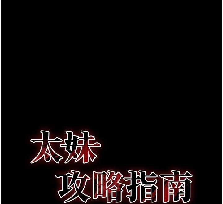 第43话-伸张正义的直播-太妹攻略指南-Opass,勤劳连载仔,吴三斤（第12张）