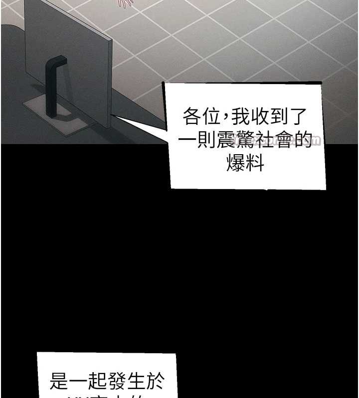 第43话-伸张正义的直播-太妹攻略指南-Opass,勤劳连载仔,吴三斤（第15张）