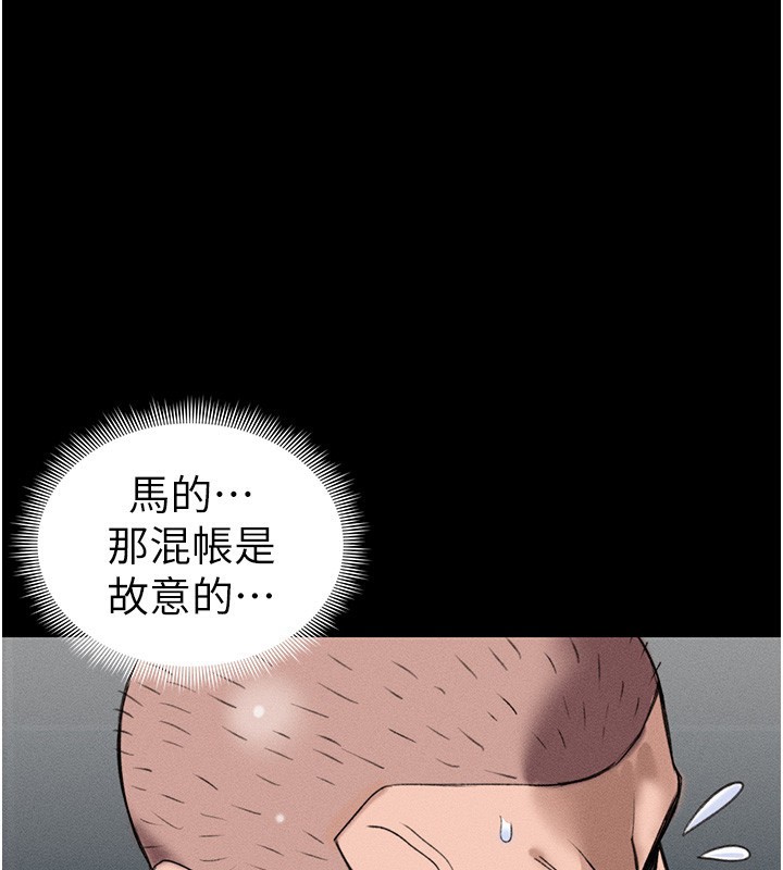 第44话-实行逃脱计画-太妹攻略指南-Opass,勤劳连载仔,吴三斤（第1张）