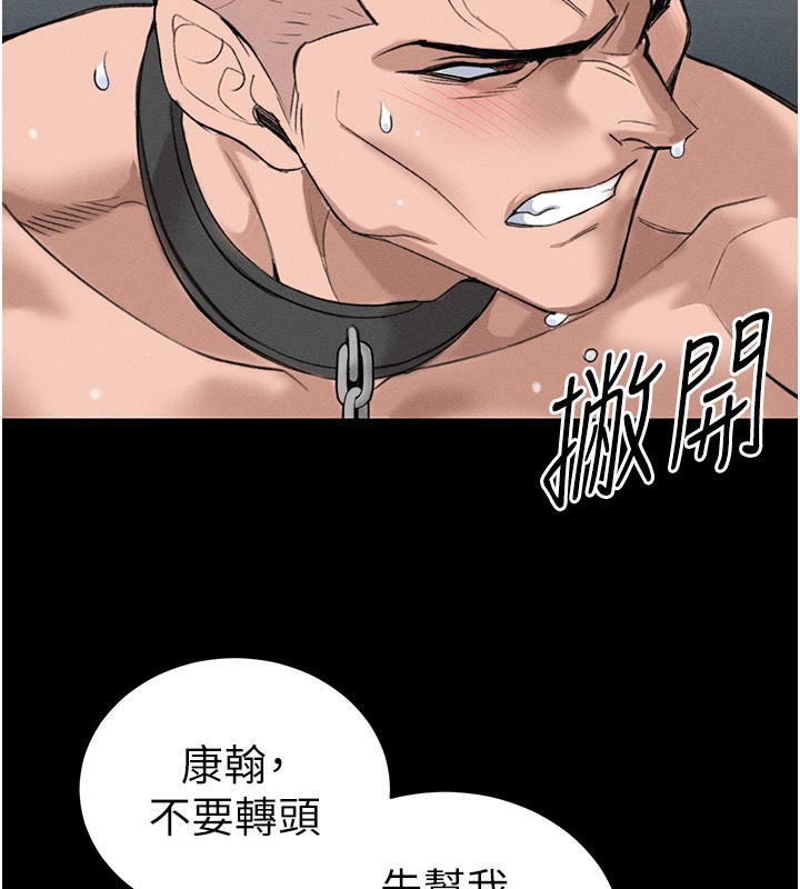 第44话-实行逃脱计画-太妹攻略指南-Opass,勤劳连载仔,吴三斤（第2张）