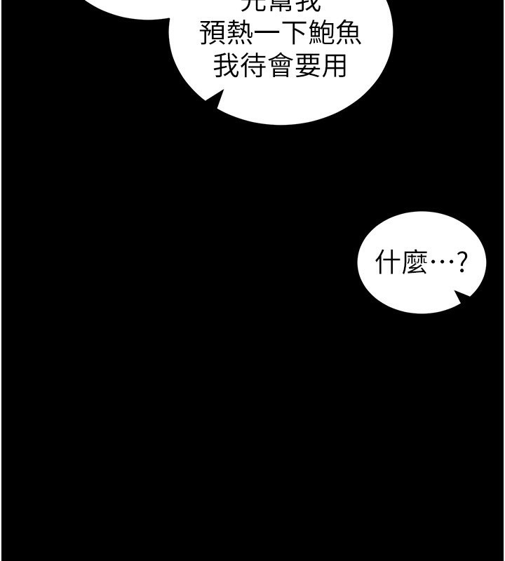 第44话-实行逃脱计画-太妹攻略指南-Opass,勤劳连载仔,吴三斤（第3张）