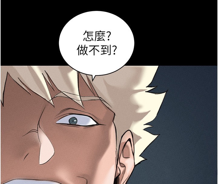 第44话-实行逃脱计画-太妹攻略指南-Opass,勤劳连载仔,吴三斤（第4张）