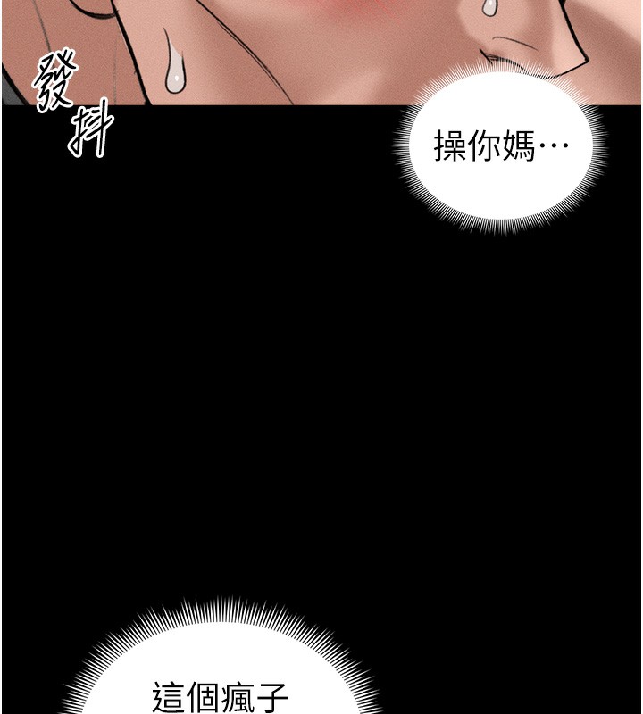 第44话-实行逃脱计画-太妹攻略指南-Opass,勤劳连载仔,吴三斤（第6张）