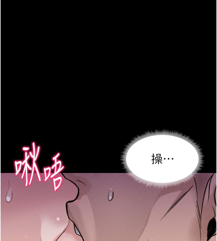 第44话-实行逃脱计画-太妹攻略指南-Opass,勤劳连载仔,吴三斤（第9张）