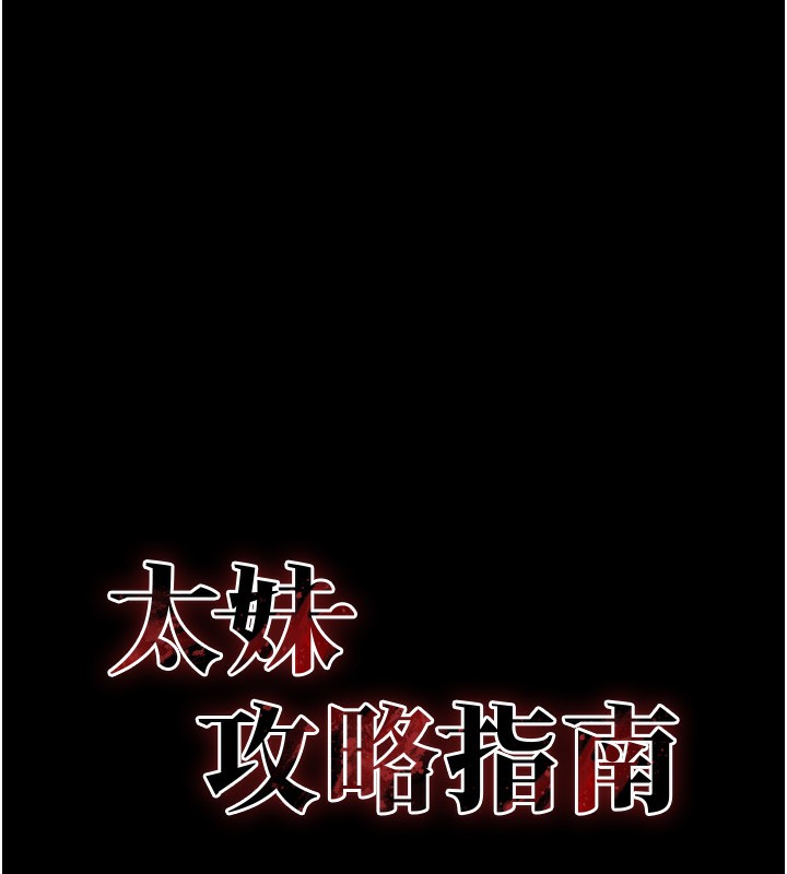 第44话-实行逃脱计画-太妹攻略指南-Opass,勤劳连载仔,吴三斤（第11张）
