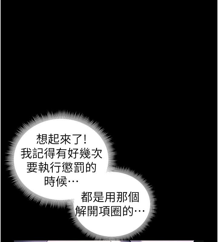 第45话-试图越狱的奴隶们-太妹攻略指南-Opass,勤劳连载仔,吴三斤（第1张）
