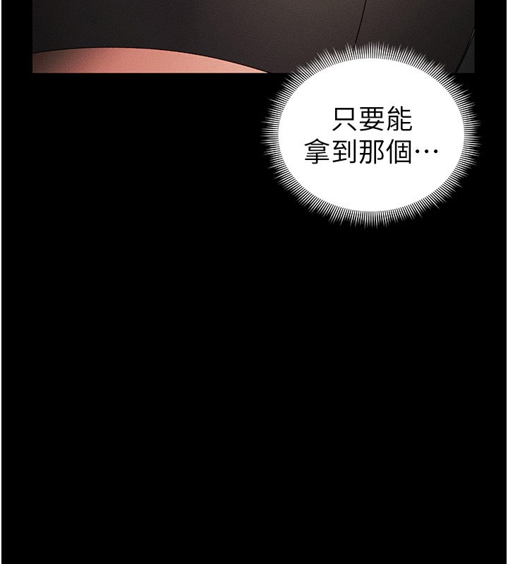 第45话-试图越狱的奴隶们-太妹攻略指南-Opass,勤劳连载仔,吴三斤（第3张）
