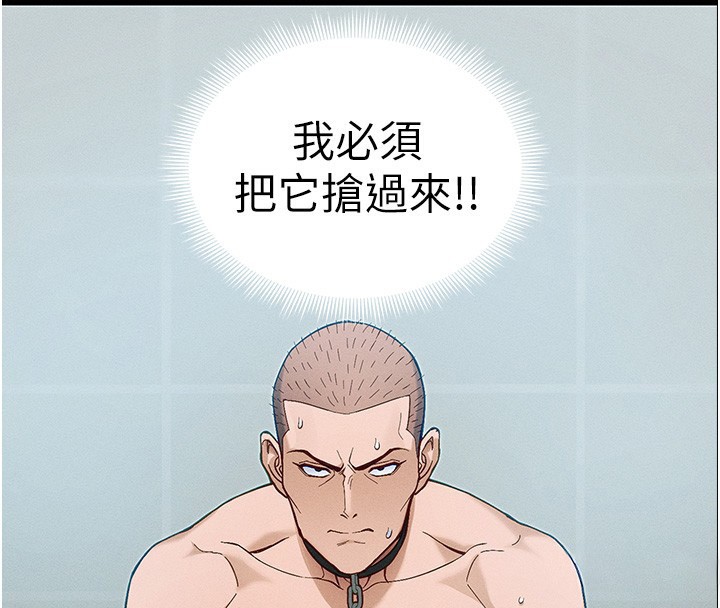 第45话-试图越狱的奴隶们-太妹攻略指南-Opass,勤劳连载仔,吴三斤（第4张）