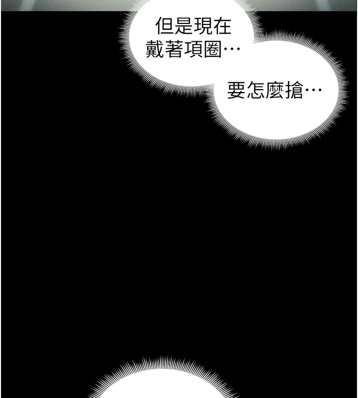 第45话-试图越狱的奴隶们-太妹攻略指南-Opass,勤劳连载仔,吴三斤（第6张）