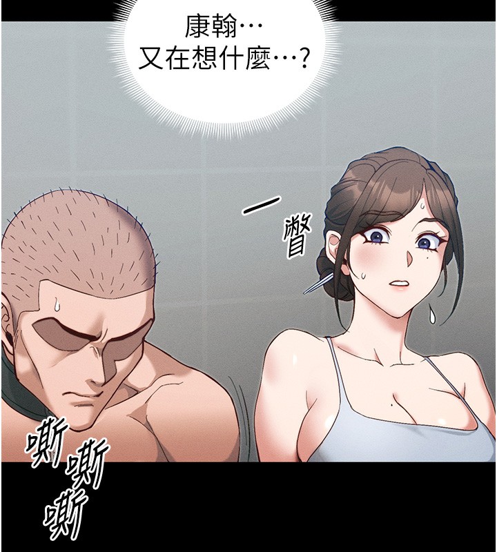 第45话-试图越狱的奴隶们-太妹攻略指南-Opass,勤劳连载仔,吴三斤（第7张）