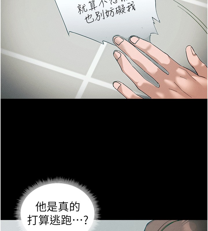 第45话-试图越狱的奴隶们-太妹攻略指南-Opass,勤劳连载仔,吴三斤（第9张）