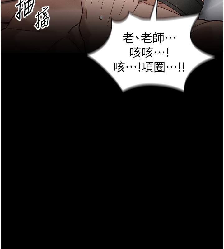 第45话-试图越狱的奴隶们-太妹攻略指南-Opass,勤劳连载仔,吴三斤（第17张）