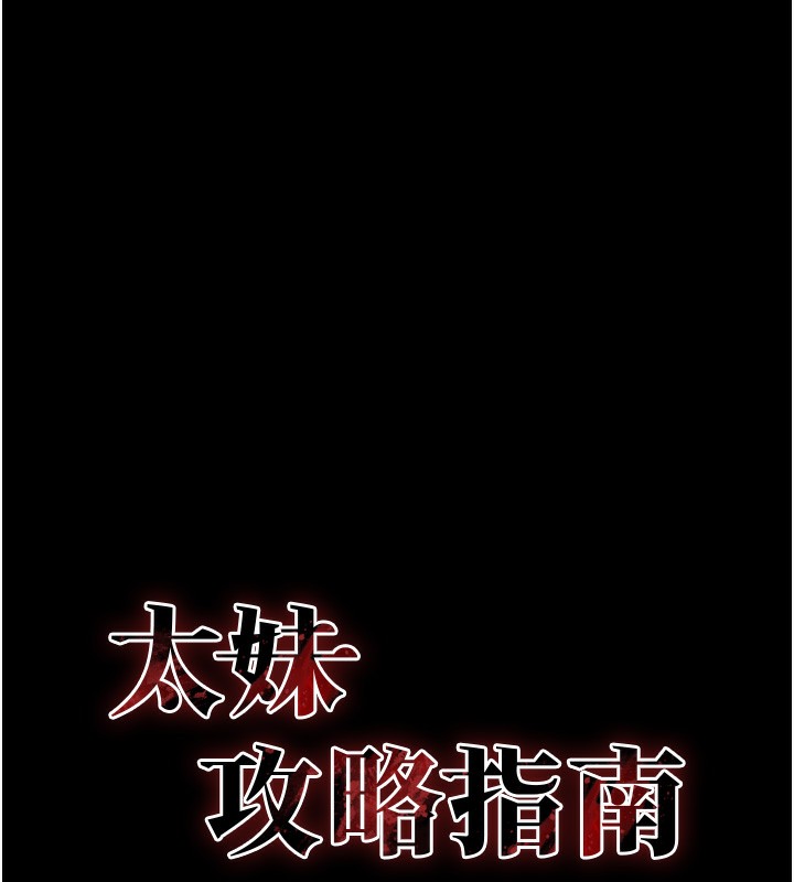 第45话-试图越狱的奴隶们-太妹攻略指南-Opass,勤劳连载仔,吴三斤（第18张）