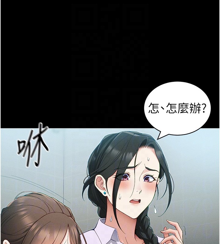 第45话-试图越狱的奴隶们-太妹攻略指南-Opass,勤劳连载仔,吴三斤（第21张）
