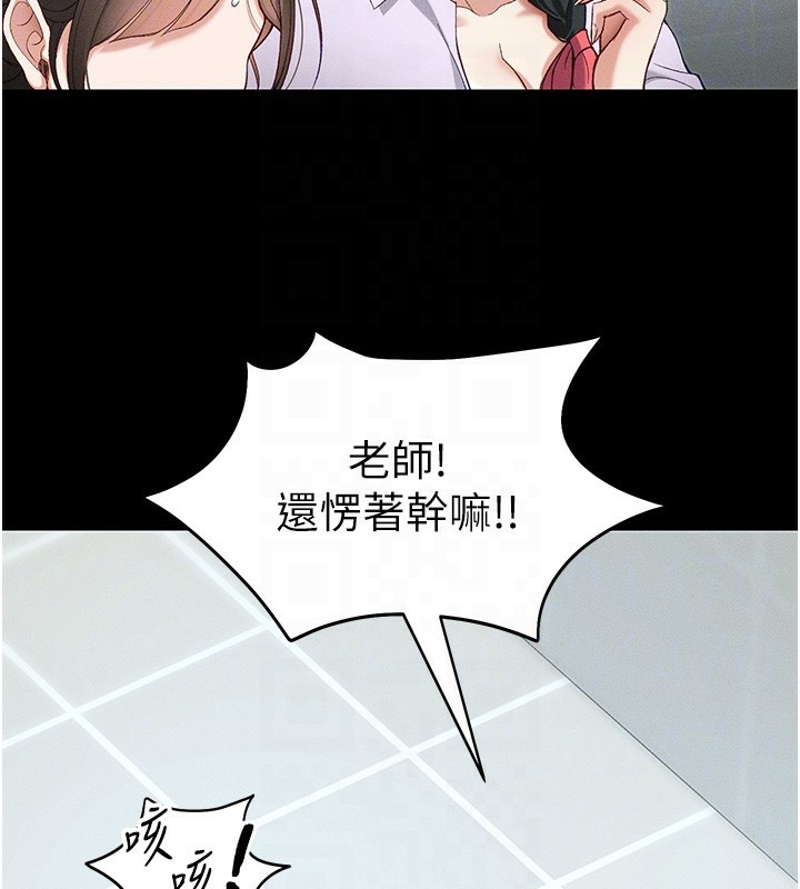 第45话-试图越狱的奴隶们-太妹攻略指南-Opass,勤劳连载仔,吴三斤（第22张）