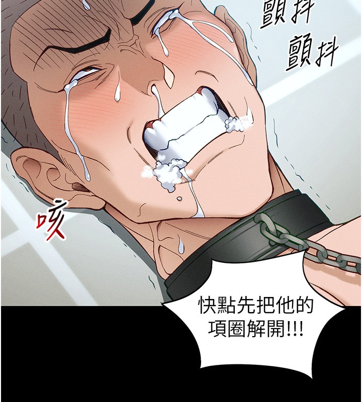 第45话-试图越狱的奴隶们-太妹攻略指南-Opass,勤劳连载仔,吴三斤（第27张）