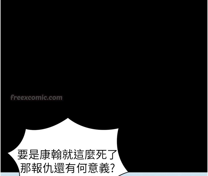 第45话-试图越狱的奴隶们-太妹攻略指南-Opass,勤劳连载仔,吴三斤（第28张）