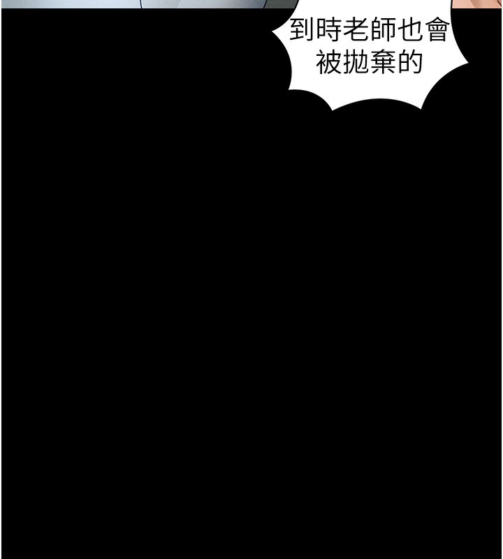 第45话-试图越狱的奴隶们-太妹攻略指南-Opass,勤劳连载仔,吴三斤（第30张）