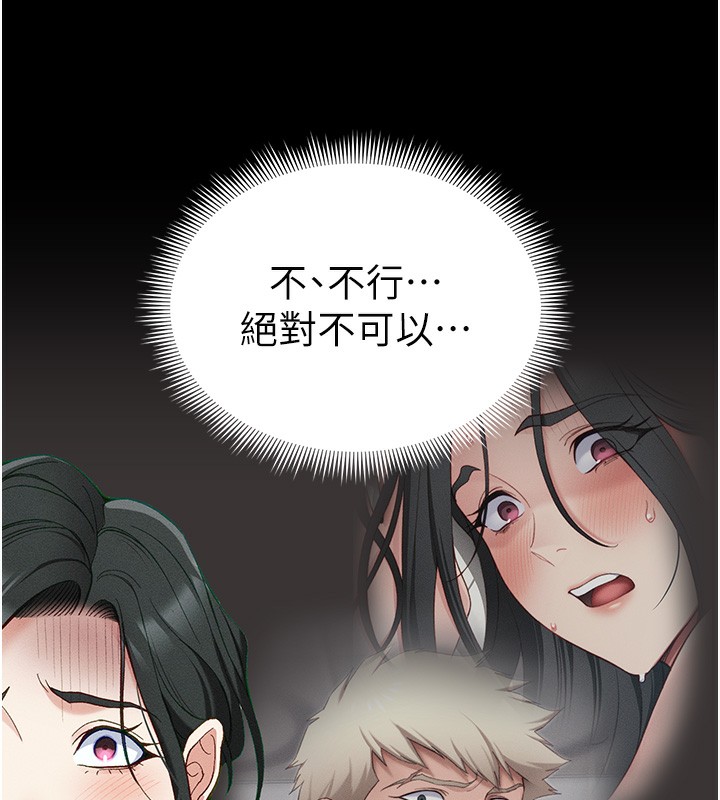 第45话-试图越狱的奴隶们-太妹攻略指南-Opass,勤劳连载仔,吴三斤（第31张）