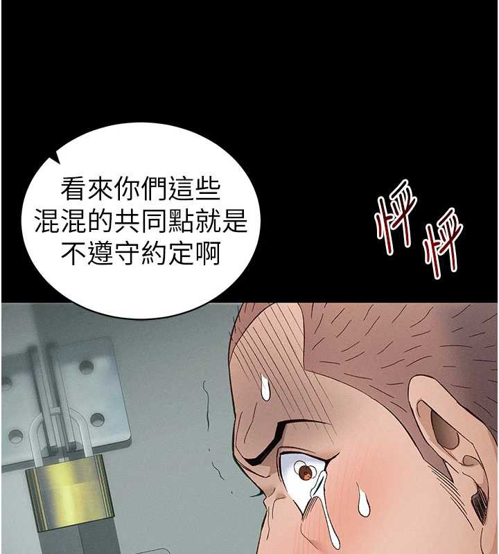 第46话-别对我妹下手&hellip;!-太妹攻略指南-Opass,勤劳连载仔,吴三斤（第3张）