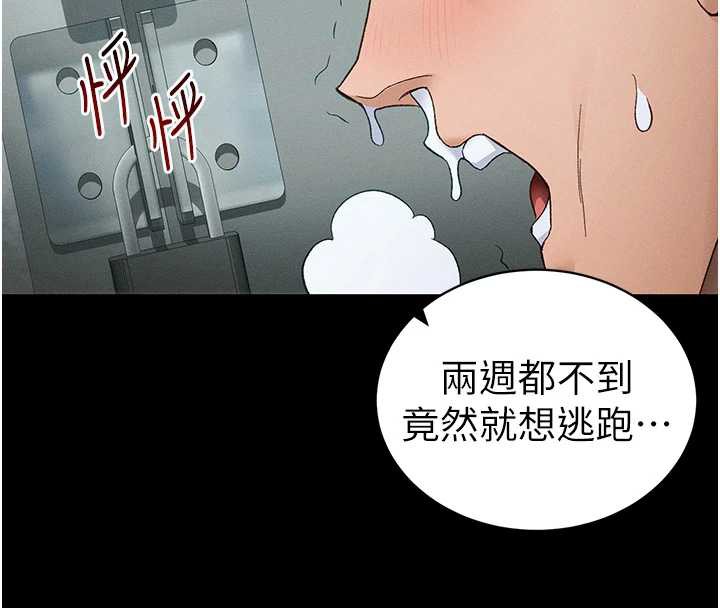 第46话-别对我妹下手&hellip;!-太妹攻略指南-Opass,勤劳连载仔,吴三斤（第4张）
