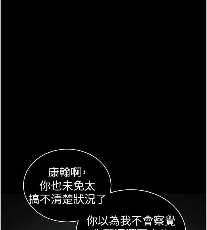 第46话-别对我妹下手&hellip;!-太妹攻略指南-Opass,勤劳连载仔,吴三斤（第5张）