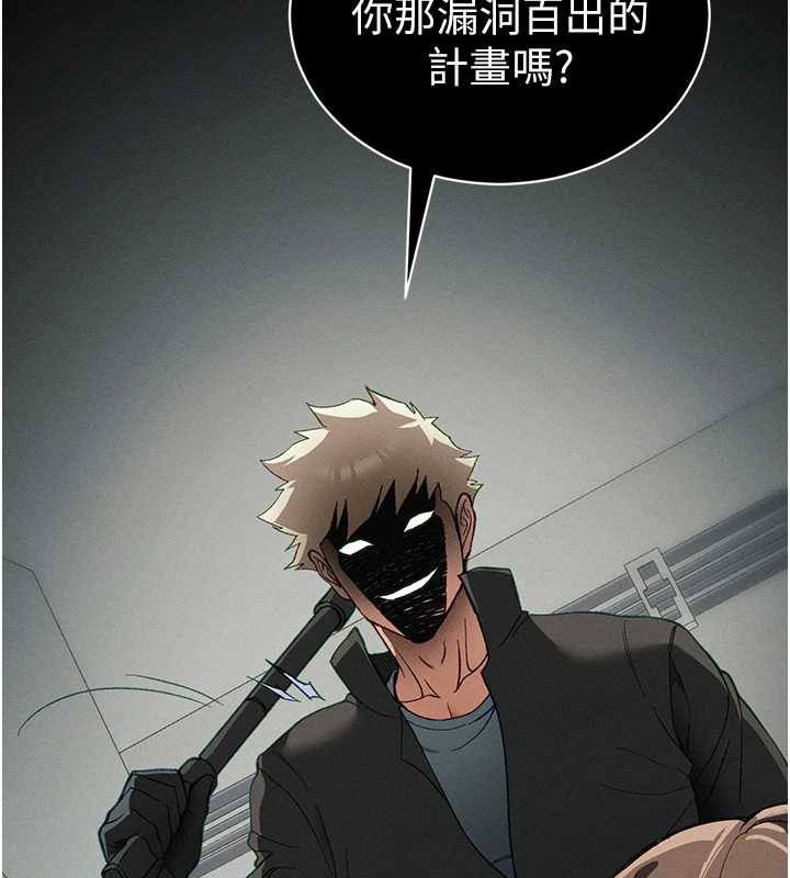 第46话-别对我妹下手&hellip;!-太妹攻略指南-Opass,勤劳连载仔,吴三斤（第6张）
