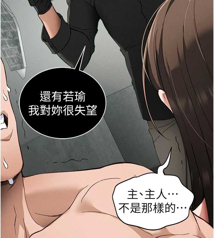 第46话-别对我妹下手&hellip;!-太妹攻略指南-Opass,勤劳连载仔,吴三斤（第7张）