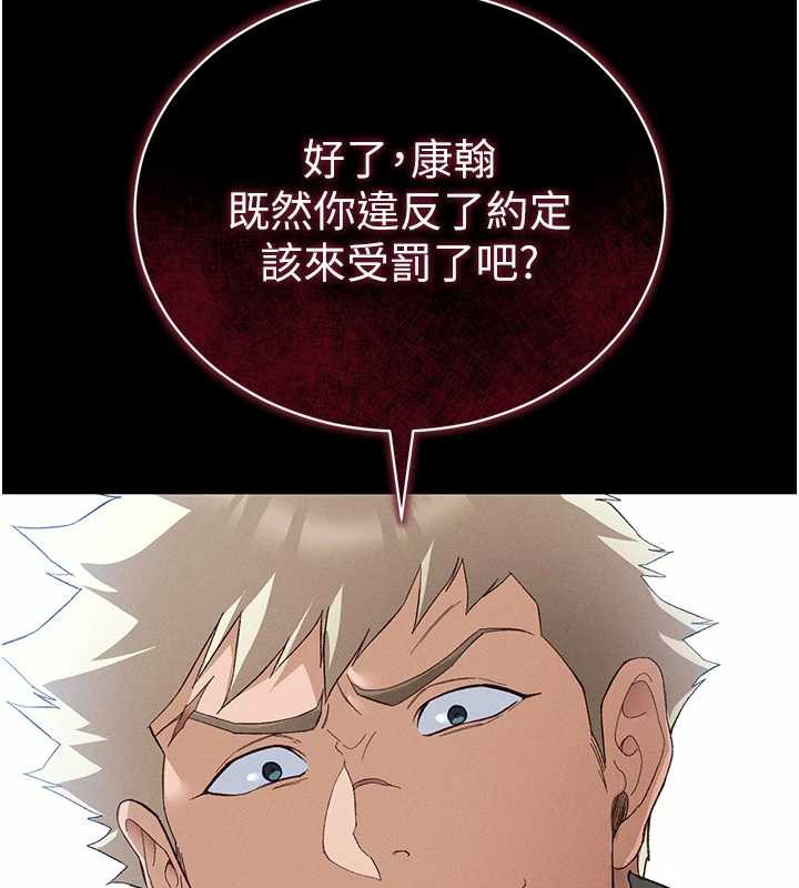 第46话-别对我妹下手&hellip;!-太妹攻略指南-Opass,勤劳连载仔,吴三斤（第10张）