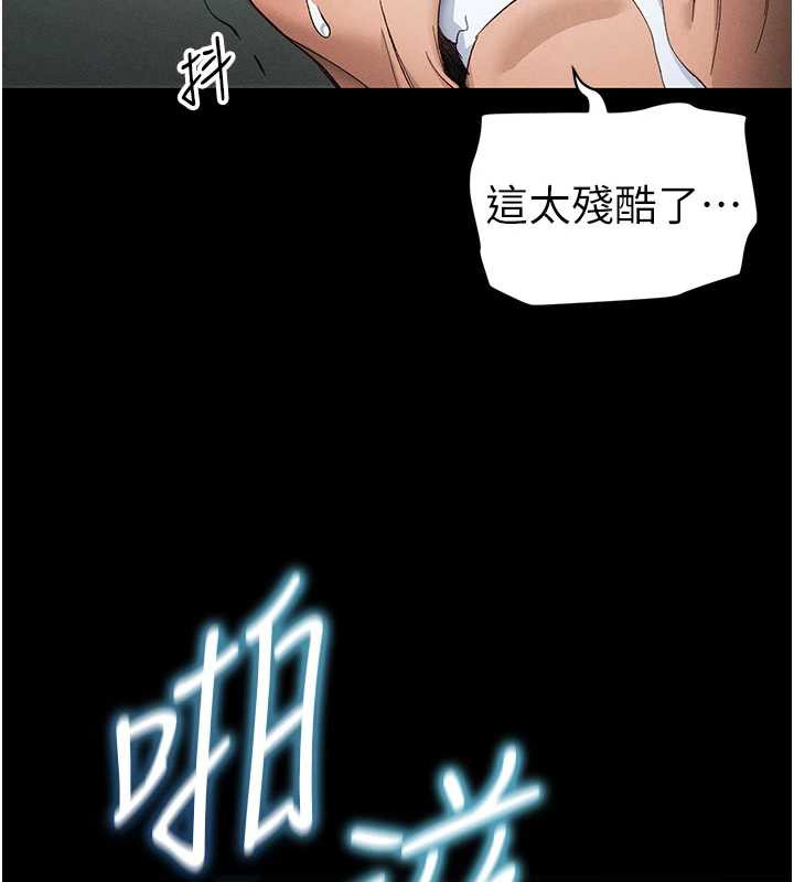 第46话-别对我妹下手&hellip;!-太妹攻略指南-Opass,勤劳连载仔,吴三斤（第13张）
