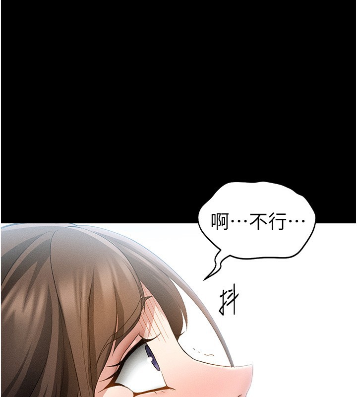第47话-面临抉择的康翰-太妹攻略指南-Opass,勤劳连载仔,吴三斤（第1张）