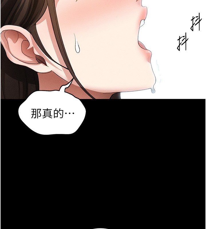 第47话-面临抉择的康翰-太妹攻略指南-Opass,勤劳连载仔,吴三斤（第2张）