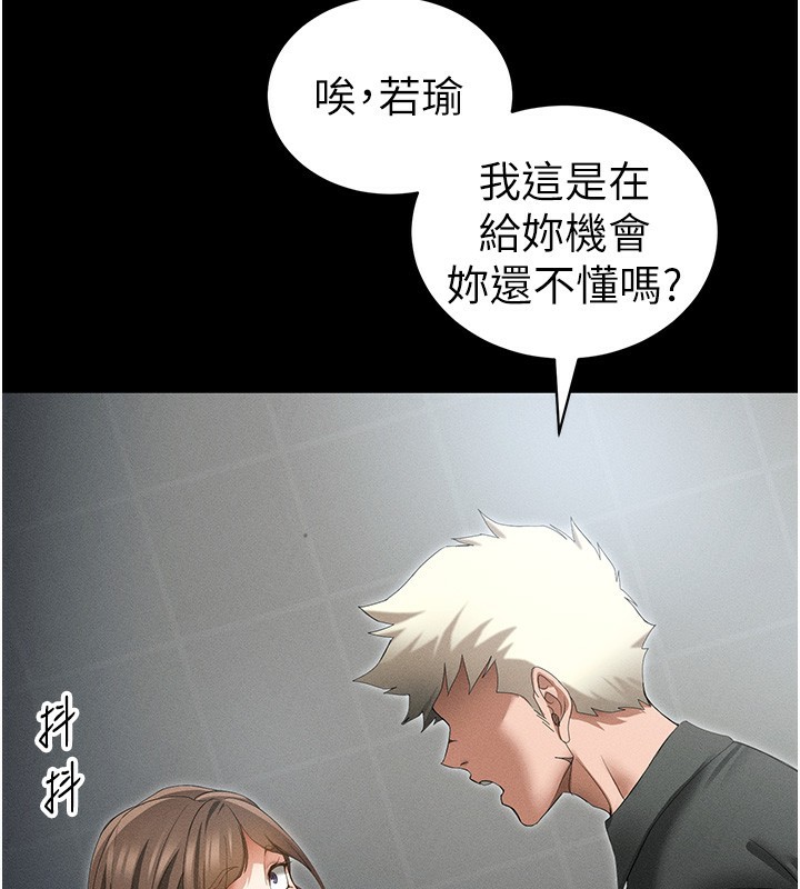 第47话-面临抉择的康翰-太妹攻略指南-Opass,勤劳连载仔,吴三斤（第3张）