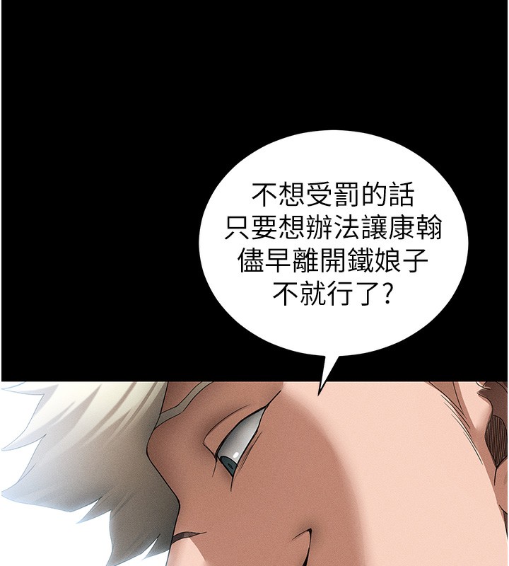 第47话-面临抉择的康翰-太妹攻略指南-Opass,勤劳连载仔,吴三斤（第5张）