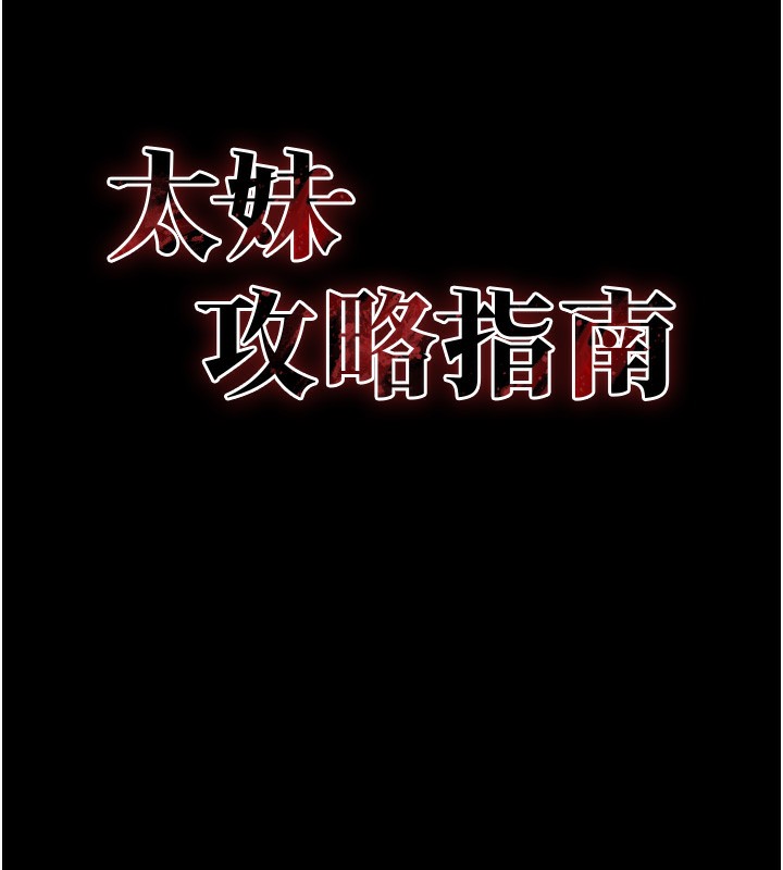 第47话-面临抉择的康翰-太妹攻略指南-Opass,勤劳连载仔,吴三斤（第7张）
