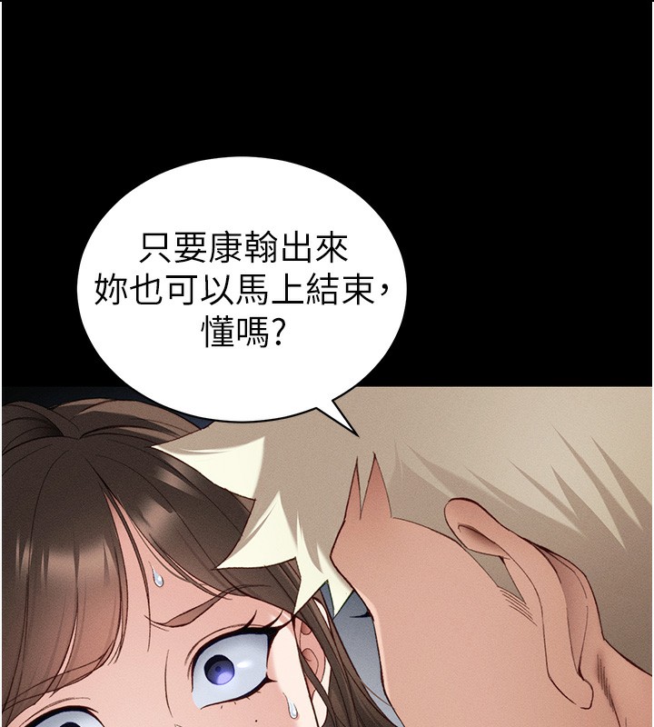 第47话-面临抉择的康翰-太妹攻略指南-Opass,勤劳连载仔,吴三斤（第9张）