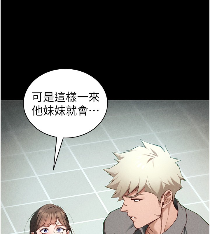 第47话-面临抉择的康翰-太妹攻略指南-Opass,勤劳连载仔,吴三斤（第11张）