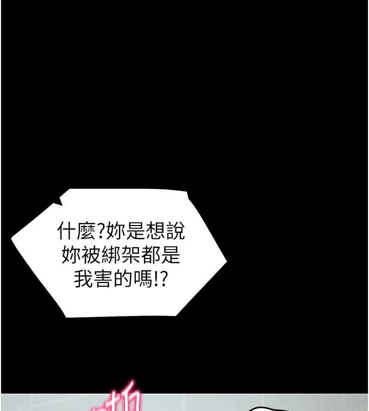 第48话-狱中情侣反目成仇-太妹攻略指南-Opass,勤劳连载仔,吴三斤（第1张）