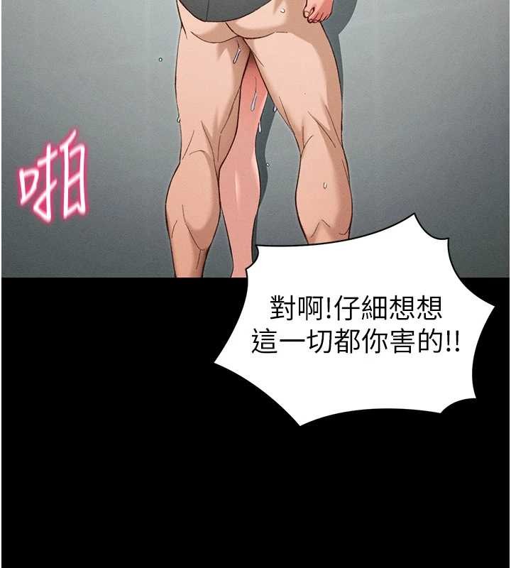 第48话-狱中情侣反目成仇-太妹攻略指南-Opass,勤劳连载仔,吴三斤（第3张）