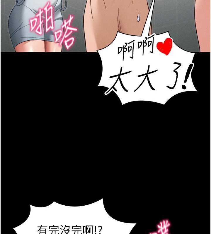 第48话-狱中情侣反目成仇-太妹攻略指南-Opass,勤劳连载仔,吴三斤（第6张）