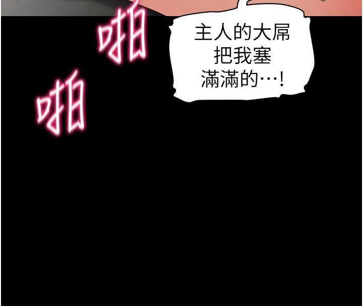 第48话-狱中情侣反目成仇-太妹攻略指南-Opass,勤劳连载仔,吴三斤（第8张）