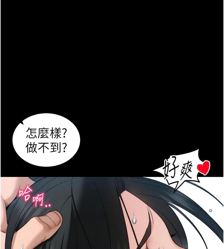 第49话-甘之如饴的女奴隶-太妹攻略指南-Opass,勤劳连载仔,吴三斤（第1张）