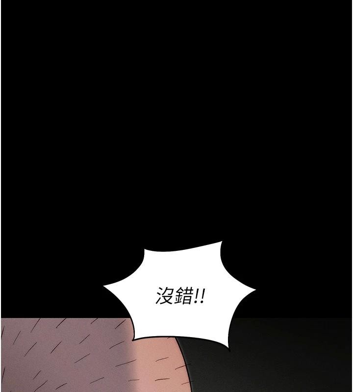 第49话-甘之如饴的女奴隶-太妹攻略指南-Opass,勤劳连载仔,吴三斤（第6张）
