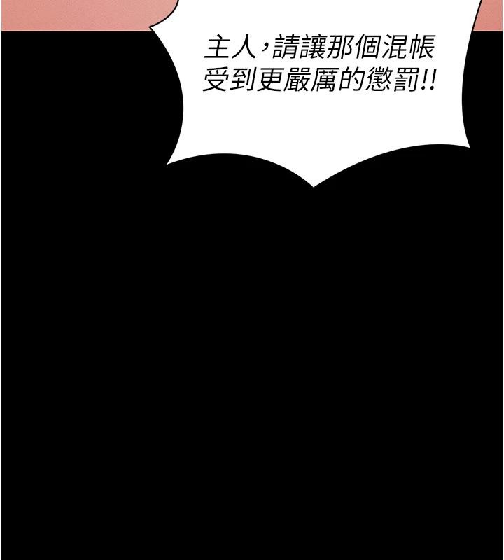 第49话-甘之如饴的女奴隶-太妹攻略指南-Opass,勤劳连载仔,吴三斤（第10张）
