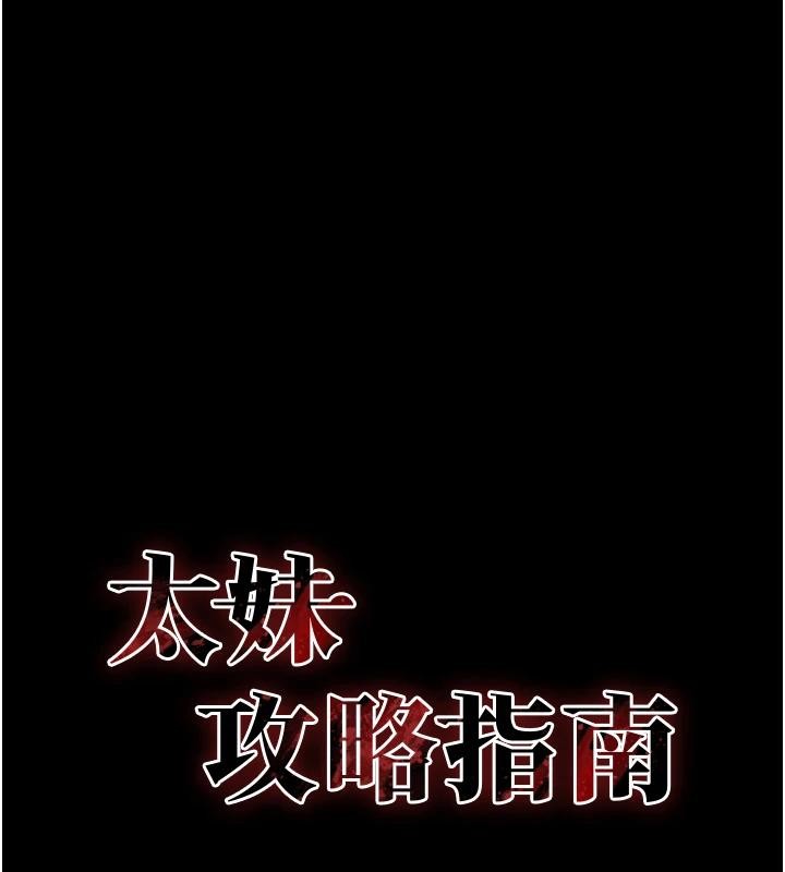 第49话-甘之如饴的女奴隶-太妹攻略指南-Opass,勤劳连载仔,吴三斤（第11张）