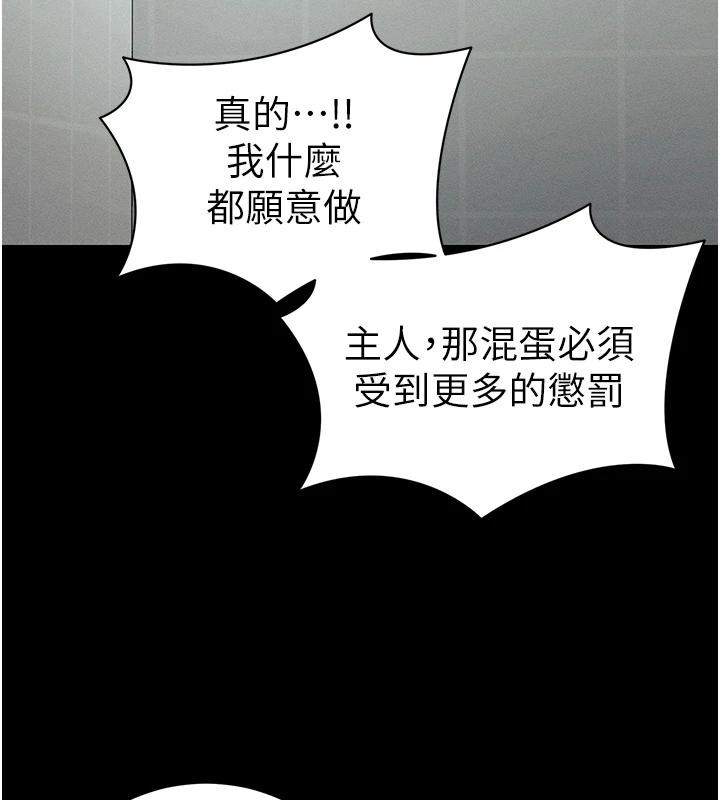 第49话-甘之如饴的女奴隶-太妹攻略指南-Opass,勤劳连载仔,吴三斤（第16张）