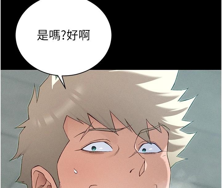 第49话-甘之如饴的女奴隶-太妹攻略指南-Opass,勤劳连载仔,吴三斤（第17张）