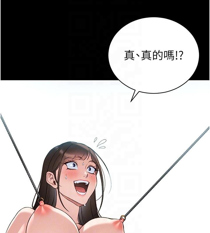 第49话-甘之如饴的女奴隶-太妹攻略指南-Opass,勤劳连载仔,吴三斤（第19张）