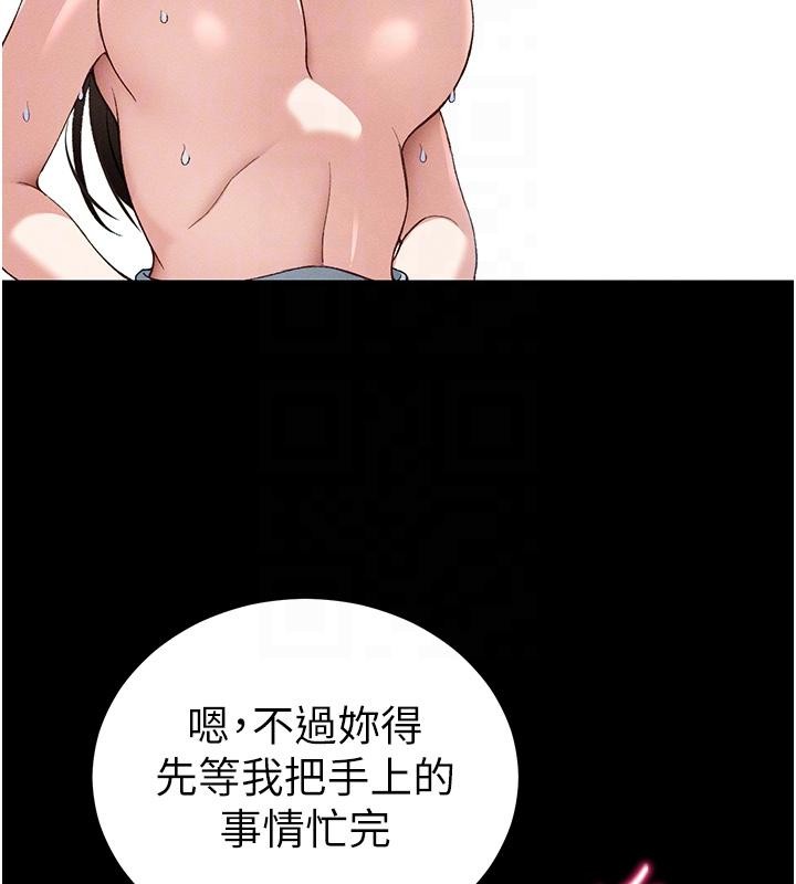 第49话-甘之如饴的女奴隶-太妹攻略指南-Opass,勤劳连载仔,吴三斤（第20张）